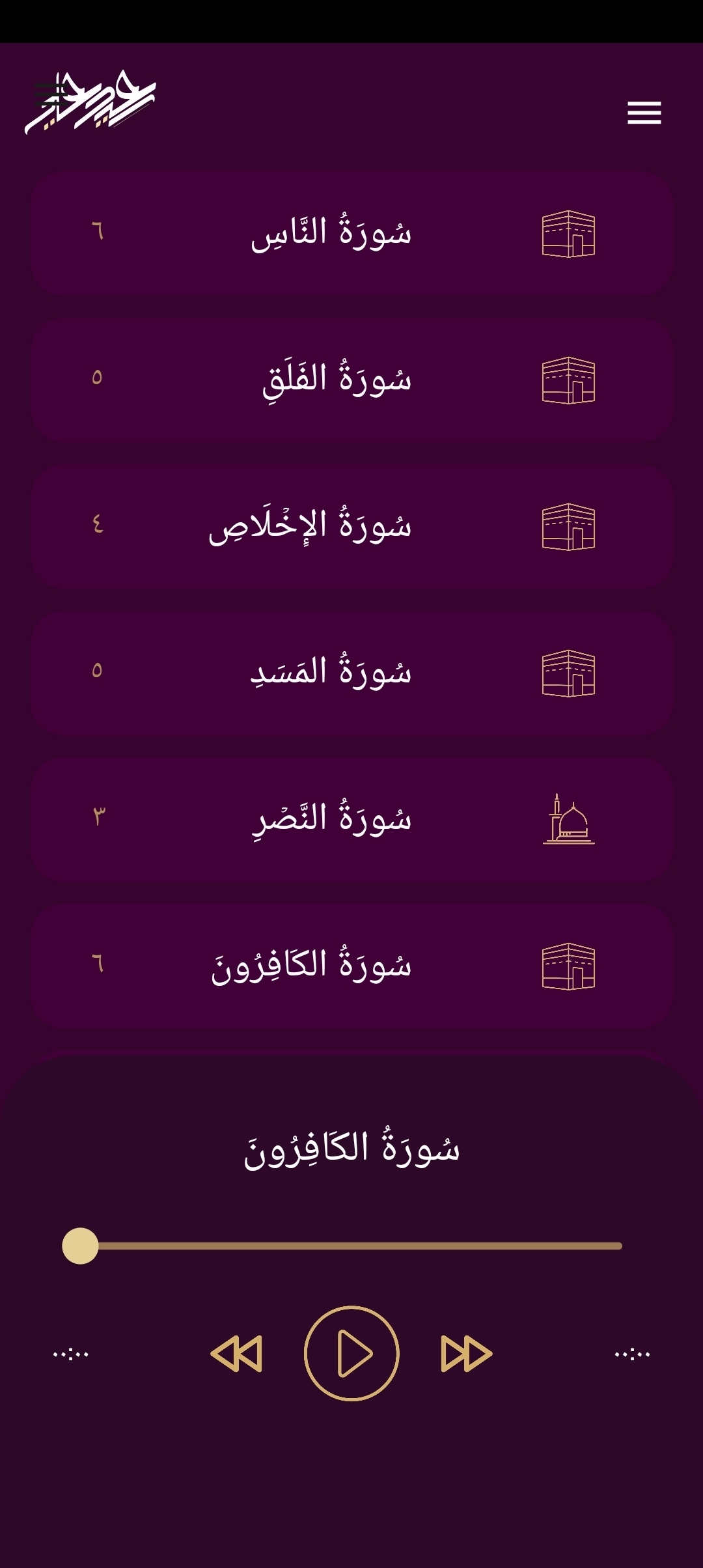 Sheik Seid Ali Quran Mp4